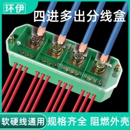 Quick Junction Box 4 In and More Out FJ6 Three-Phase Four-Wire Junction Box High Current Terminal Ze