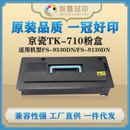 Compatible with Kyocera TK-710 Powder Box Kyocera FS-9530DN/FS-9130DN Copier Powder Box