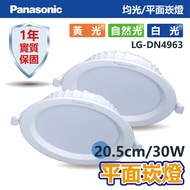 [Panasonic] LED 20.5cm/30W Flat Candle Light LG-DN4963 International Brand