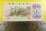 ㊣集卡人㊣貨幣收藏-中國人民銀行 人民幣 1962年 壹角 1角 紙鈔 VI X 63266806 良好無折（第3套）