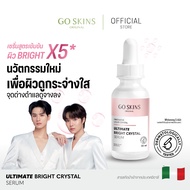 GO SKINS ULTIMATE BRIGHT CRYSTAL SERUM 30 ML เซรั่ม บำรุงผิวไบร์ท กระจ่างใส ริ้วรอยแลดูจางลง