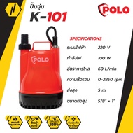 POLO K-101 เครื่องสูบน้ำแบบจุ่ม สารพัดประโยชน์ 100W ขนาดท่อที่ใช้ได้ 5/8 นิ้ว และ 1 นิ้ว