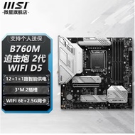 [Motherboard Dedicated] MSI H610M/B760M/Z790 Blast Gun Blade Titanium BOMBER WIFI