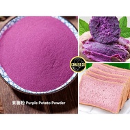 Purple sweet potato powder/紫薯粉/serbuk keledek ungu