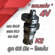 Ll Modified Edge WAVE125 4V 57-Open Piston Lightly Gradient