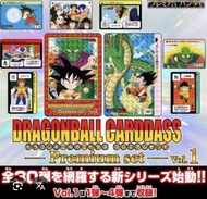 龍珠閃咭Premium set  1、2 日版
