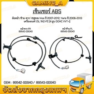 Front Wheel ABS Sensor Left-Right VIOS Year 07-12 YARIS 06-13 Engine 1.5L 1NZ-FE 89542-0D040/89543-0