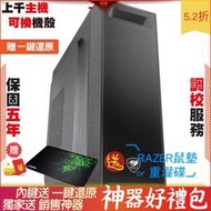 技嘉 B550 VISION D P ATX 微星 RTX309 酷碼 V850 SFX GO 2F1 電腦 電腦主機 