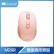 i-Rocks 艾芮克 M29R 藍牙無線三模 光學靜音滑鼠 - 粉色