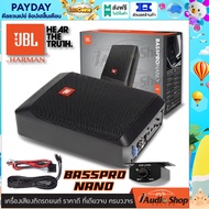 💥มีคลิปเทส แนะนำใส่หูฟัง💥 JBL BASSPRO NANO แถมบูสเบสในชุด ซัพบ็อค ซับเบส เบสบ็อกซ์ ซับวูฟเฟอร์ ตู้ลำโพงซับเบส (bass box) ซับบ๊อกซ์ ดอกซับ6x8นิ้ว