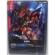 Gundam TCG | ST03-013 C Close Combat