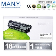 M.A.N.Y. - HP Q2612A (12A) 代用專業級黑色碳粉