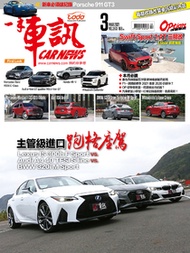 CARNEWS一手車訊2021/3月號(NO.363) PDF