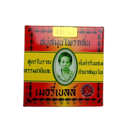 💖1ก้อน 45กรัม💖 สบู่มาดามเฮง สบู่สมุนไพรกลั่น เมอรี่เบลล์  สูตรสมุนไพรโบราณต้นตำรับของแท้มาดามเฮง