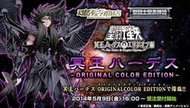 日版 魂商店 聖衣神話 聖鬥士 原作色 OCE 冥王 黑帝斯 哈帝斯 哈迪斯 冥界編 冥王十二宮編 1盒