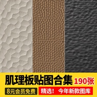 Texture Board SU Sticker Original Solid Wood 3D Embossed Surface Wave Grain Paint Cabinet Door Wall 