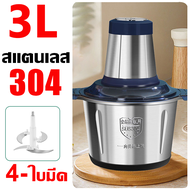 🔥รับประกัน 10 ปี🔥 เครื่องบดหมู 8/10L เครื่องบดเนื้อ 3500W 304เกรดอาหารสแตนเลส ล้างง่าย การทำงานของเส