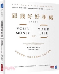 跟錢好好相處：幸福的關鍵，是找到金錢與人生的平衡點