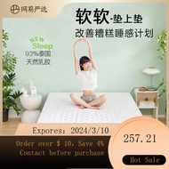 superior products[Velvet Pillow for Free]NetEase Yeation Latex Mattress Thailand Latex Composite Mattress Bedroom Univer