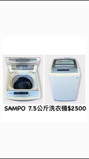 文鼎二手家具 SAMPO 7.5公斤洗衣機 套房洗衣機 臥室洗衣機 節能洗衣機