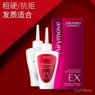 Hair care 资生堂（Shiseido）烫发水冷烫药水儿童刘海烫发膏自己在家烫发药剂家用卷发烫头发