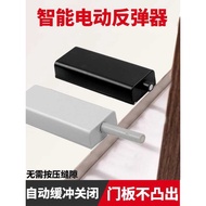 Smart Electric Wardrobe Door Reverse Device Push Type Automatic Heavy Duty Invisible Door Drawer Rev