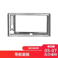 Suitable for Chevrolet 05-07 Corvette C6 Interior Modification Carbon Fiber Navigation Panel Decorat