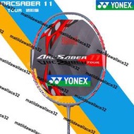 熱銷官網正品YONEX尤尼克斯羽毛球拍單拍全碳素超輕弓箭11 ARC11tour