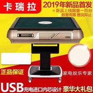 卡瑞拉全自動麻將機四口電動靜音疊餐桌兩用USB最新款電動麻將電動麻雀機