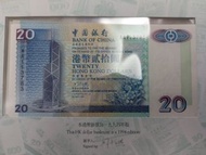 中銀紀念鈔 1994 港澳二十元紀念册