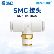 SMC KQ2 Series Connector KQ2T06-01AS Φ6; R1/8 Industrial Pipeline Connector Original Genuine