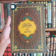 Mushaf Al Quran Juz Amma Juz 30 Plus tahfizhijazah