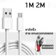 สายไมโครยูเอสบี Charge Cable สายชาร์จแอนดรอย สายชาร์จ Micro USB/Type C 2.0 ยาว 1/2เมตร รองรับการชาร์จสมาร์ทโฟน Android ร้านไทย เตรียมจัดส่งสินค้า