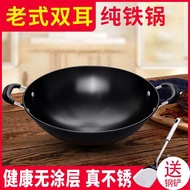 H-Y/ Uncoated Old-Fashioned Large Iron Pan Household Double-Ear Frying Pan Non-Stick Pan Cast Iron a Cast Iron Pan Gas S