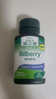 加拿大楓之寶 Bilberry 醒目藍莓
