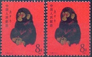 上門現金回收1980年T46猴年郵票、回收大陸郵票、猴票、金猴郵票、毛澤東郵票、文革郵票、金魚郵票、生肖郵票、 回收全國山河一片紅郵票 回收全面勝利萬歲郵票