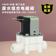 Cnkb Kobo ใช้ทั่วไป Midea Yuanyuan เครื่องกรองน้ำดื่มตรงเครื่องกรองน้ำกรองน้ำเสียรวมวาล์วขดลวดแม่เหล็กไฟฟ้าวาล์วล้างวาล์ว