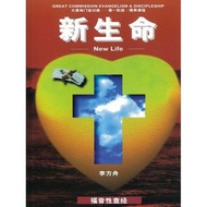 Stage 1: Feeding Course: New Life New Life