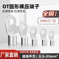 OT Cold Press Terminal Copper Wire Ear Bare Terminal OT1/1.5/2.5/4/6/10-3/4/5/6/8/10/12