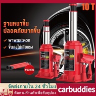 Jack 2 Ton/5 Ton/10 Ton Car Jar Hydraulic Truck