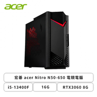 宏碁 acer Nitro N50-650 電競電腦/i5-13400F/16G/1TB HDD+512GB SSD/RTX3060 8G/Win11/三年保固