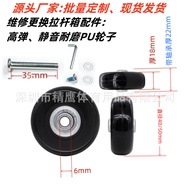 PU Silent Trolley Case Travel Luggage Bag Wheel Universal Wheel Reel Repair Parts Wheel Luggage Acce