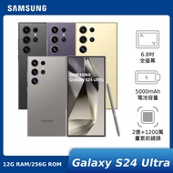 SAMSUNG Galaxy S24 Ultra 12G/256G【贈原廠配件組】
