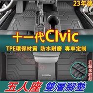 台灣現貨本田 11代CIvic適用腳踏墊 TPE防水腳墊 後備箱墊 5D立體腳踏墊 CIvic原裝腳墊 新款加厚地毯內飾