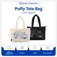 กระเป๋าสะพายนุ่มนิ่ม Puffy Tote Bag : I love my job collection