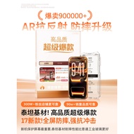 2026 New Style Turastein AR Anti-Reflection iPhone17ProMax Tempered Film Suitable for Apple 16 Mobil
