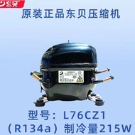 Peti Sejuk Dongbei Pemampat Peti Sejuk Peti Sejuk R600a D65CY1 A120CY1 A140CY S100CY Pelancaran Prod