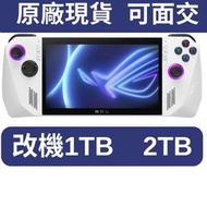 台灣全新原廠現貨ASUS 電競掌機 華碩ROG Ally   輕量級掌上型遊戲機 512G /1TB /2TB 2年保固