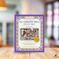 Thousand One Nights Volume 7: Anthikatrakan