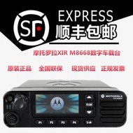 羅拉xir m8668i數字車載臺適用大功率dm4600e無線電車臺